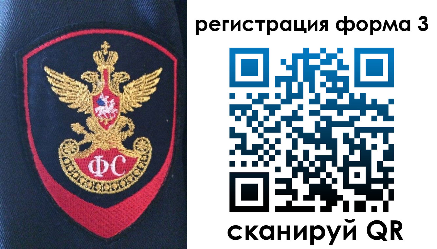 временная регистрация 2025 в Одинцово