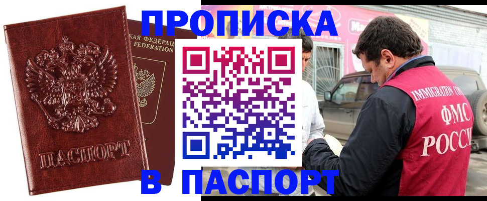регистрация для школы в Одинцово