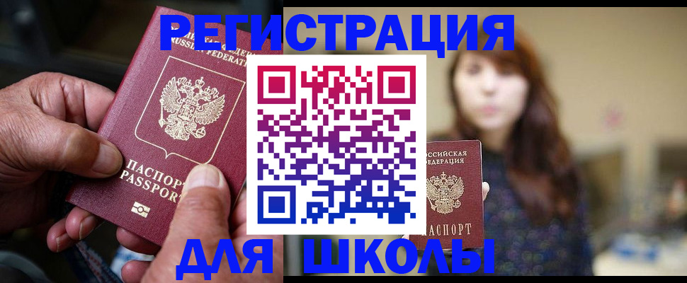 прописка иностранных граждан в Одинцово