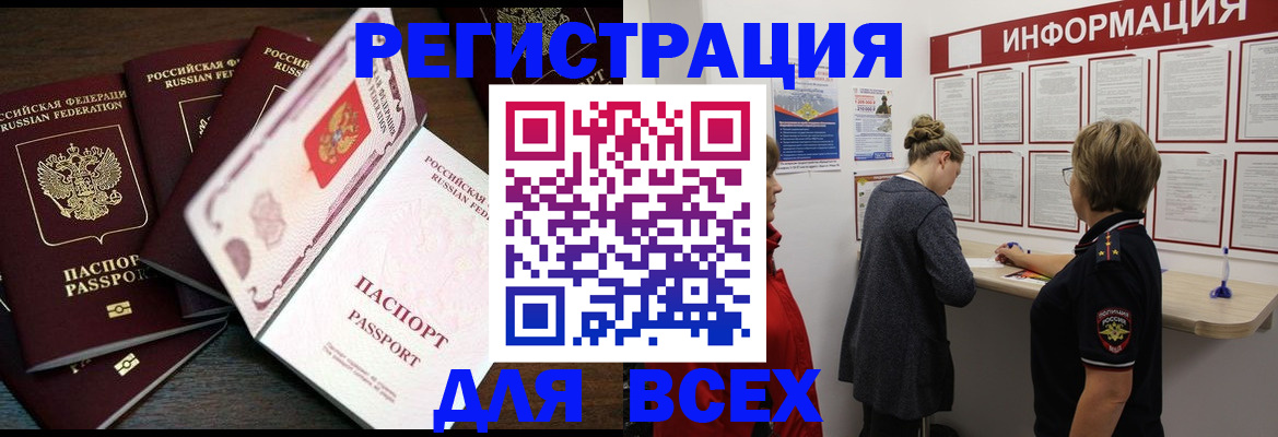 временная регистрация поиск в Одинцово